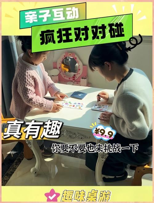 超好玩的两人亲子游戏，增进感情的秘密武器！