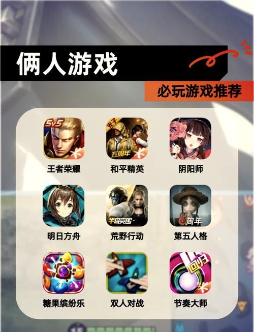 超好玩的双人电脑小游戏大盘点，赶快收藏起来！