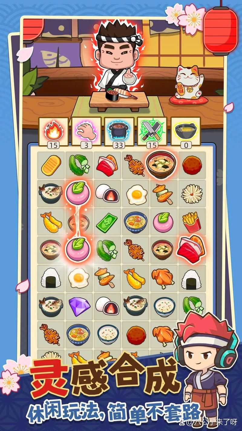 超好玩的回转寿司店游戏，让你体验经营乐趣！