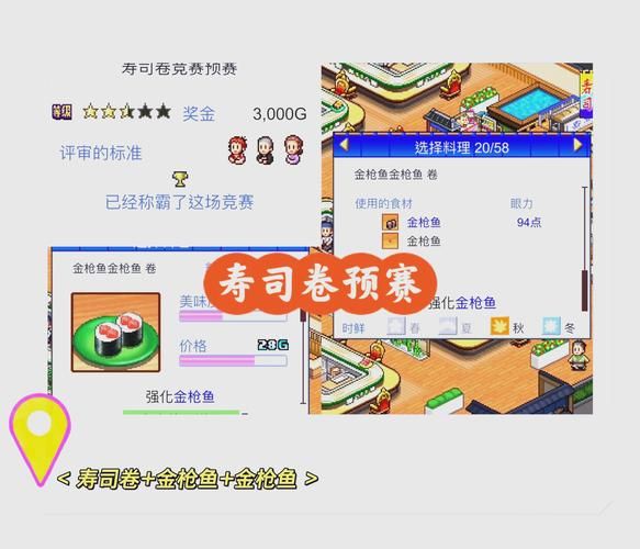 超好玩的回转寿司店游戏，让你体验经营乐趣！