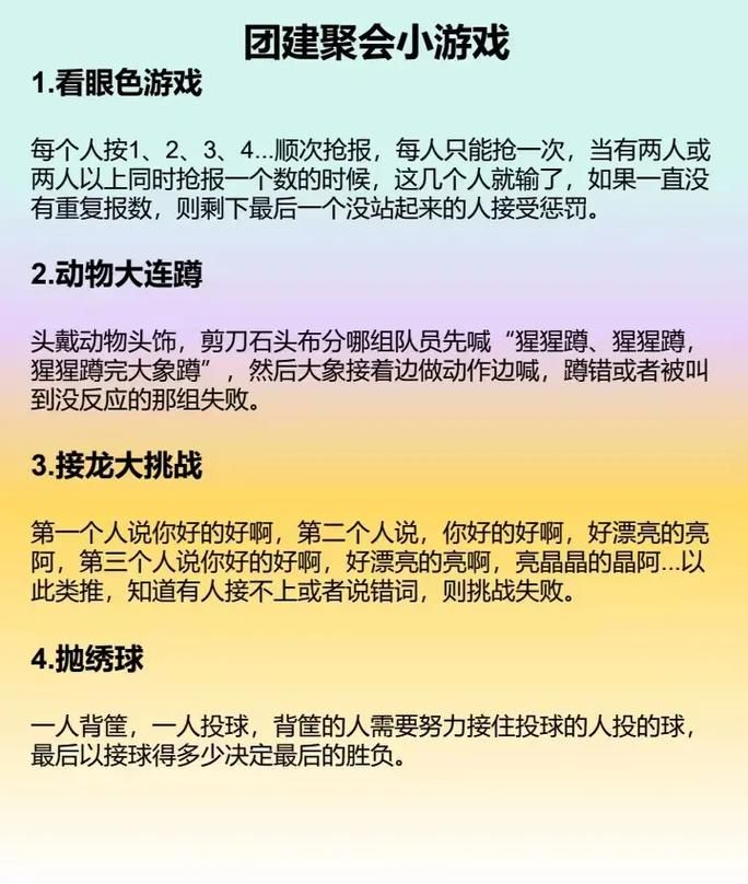超好玩的大风吹游戏目标,让你的聚会更嗨!