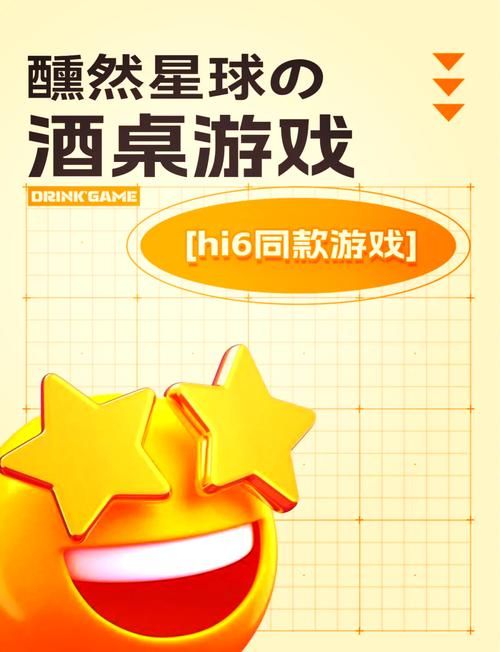 超好玩的大风吹游戏目标,让你的聚会更嗨!