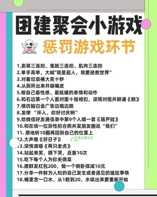 超好玩的大风吹游戏目标,让你的聚会更嗨!