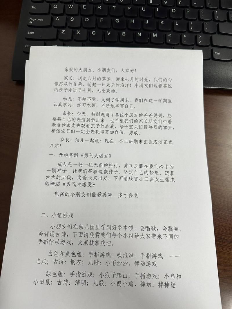 超好玩的幼儿园手指游戏串词，宝宝开心妈妈放心！