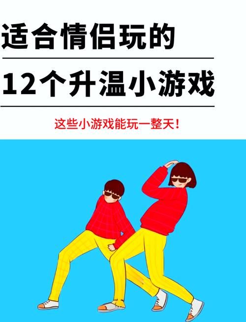 超好玩的手脚并用游戏，大人小孩都爱玩！