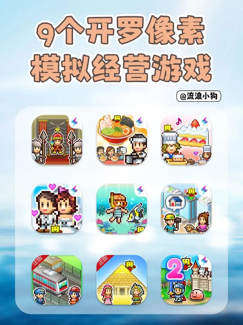 超好玩的模拟经营的手机游戏,快来打造你的专属世界!