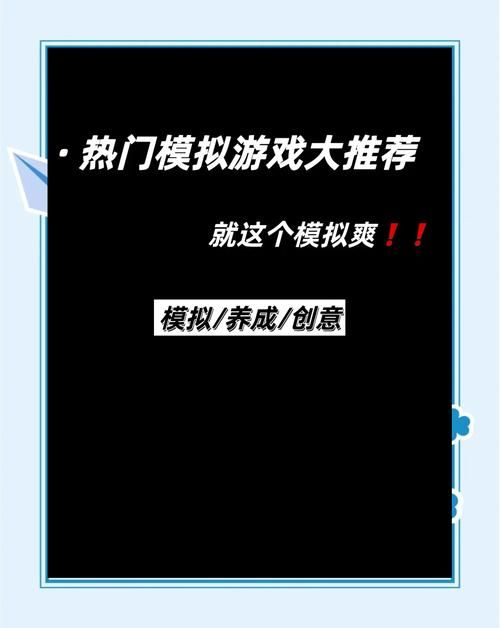 超好玩的模拟经营的手机游戏,快来打造你的专属世界!
