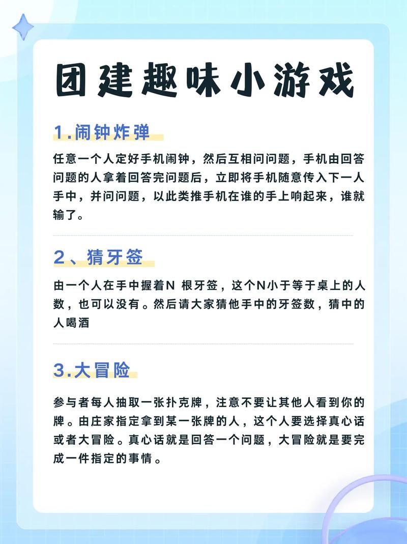 超好玩的热场游戏互动游戏推荐，新手也能轻松上手！