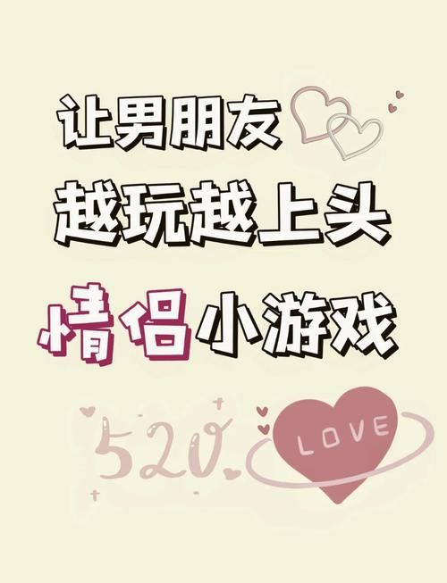 超好玩的眉目传情游戏题目，情侣互动必备！