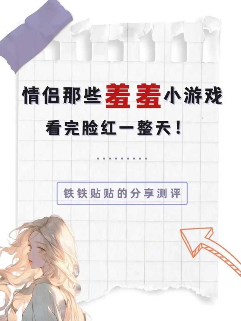 超好玩的眉目传情游戏题目，情侣互动必备！