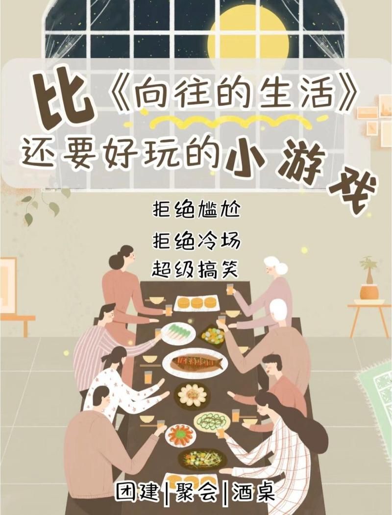 超好玩的调动氛围小游戏，让你的活动更有趣！