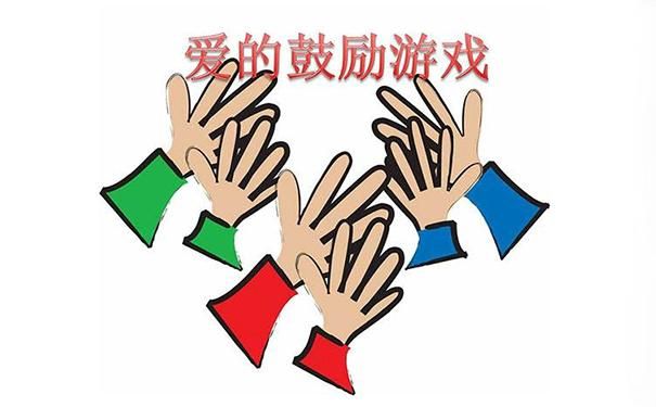 超好玩的调动氛围小游戏，让你的活动更有趣！