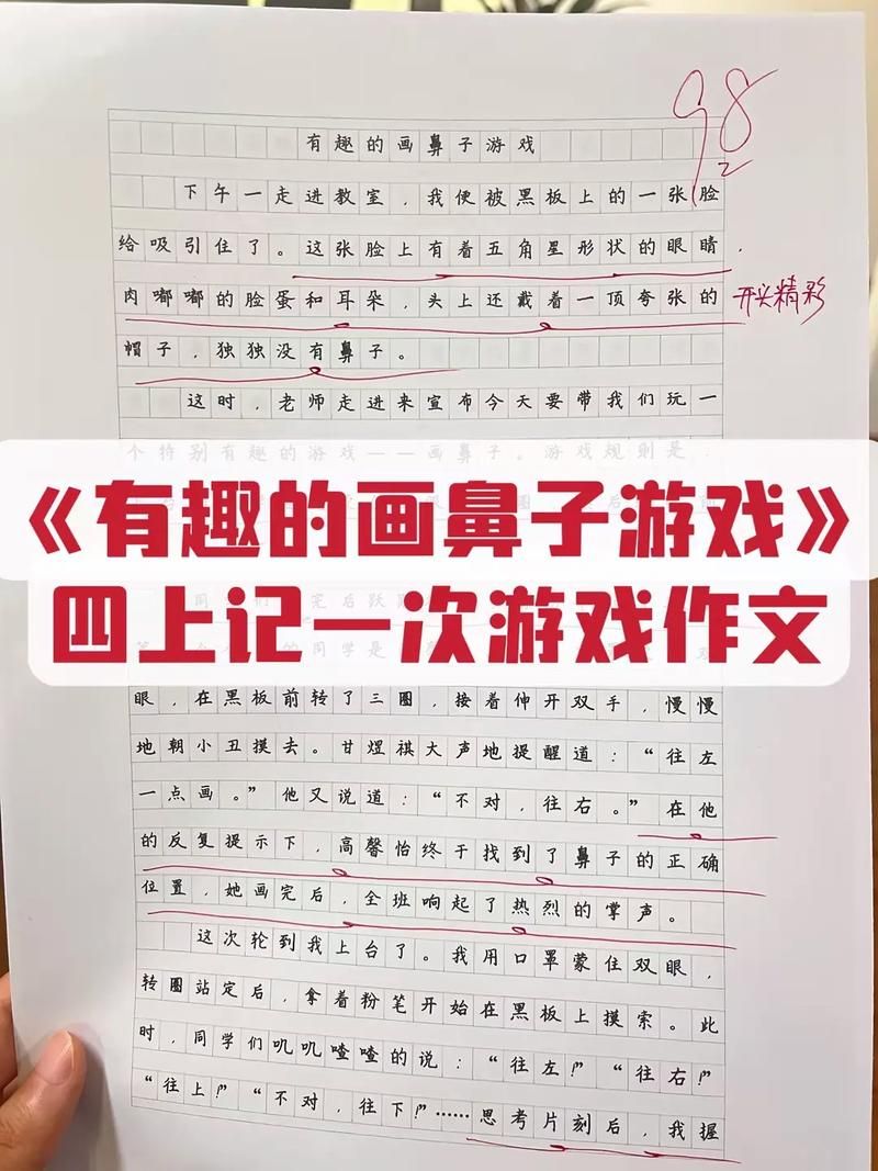 超好玩！一件有趣的游戏作文，看完笑出鹅叫！