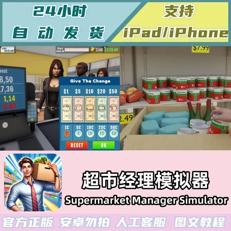 超市游戏大全：哪些超市游戏值得玩？看完这篇就知道！