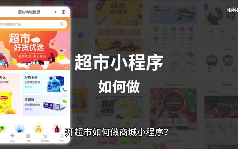 超市购物游戏怎么玩?新手也能快速上手的攻略!