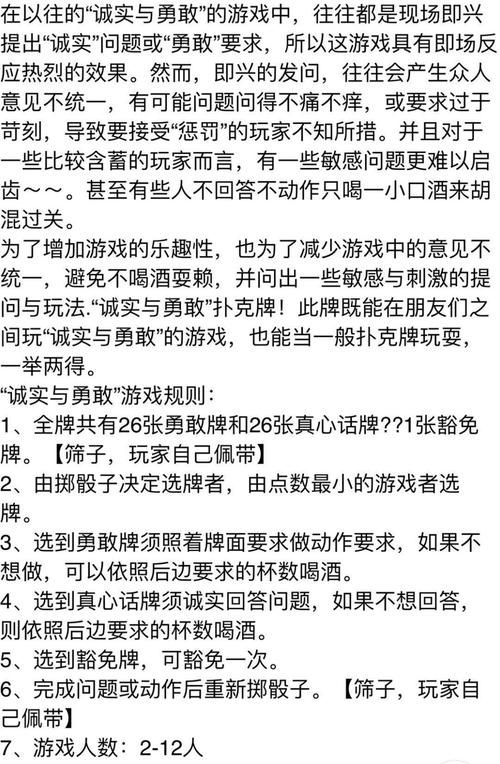 超强男女游戏惩罚大全污版，玩的就是心跳和刺激！