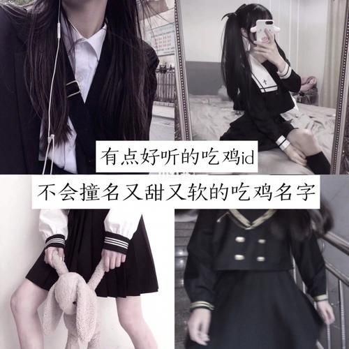 超拽霸气女生游戏名分享，个性十足，绝不撞名！