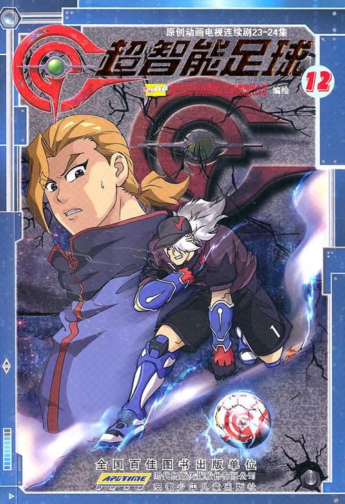 超智能足球游戏破解版哪里有？最新版本免费下载！