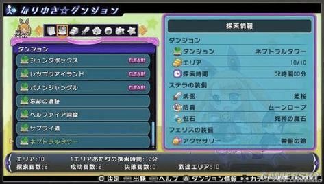 超次元游戏海王星重生1攻略：白金奖杯获取指南！