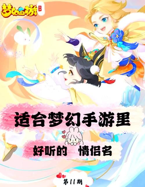 超火游戏情侣称号，让你们成为最靓的仔！