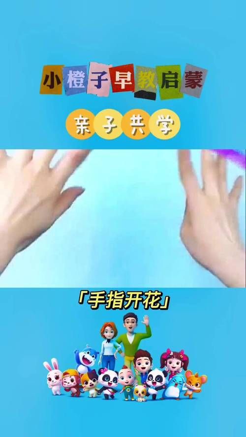 超火的儿歌手指游戏，（让宝宝爱不释手的互动）