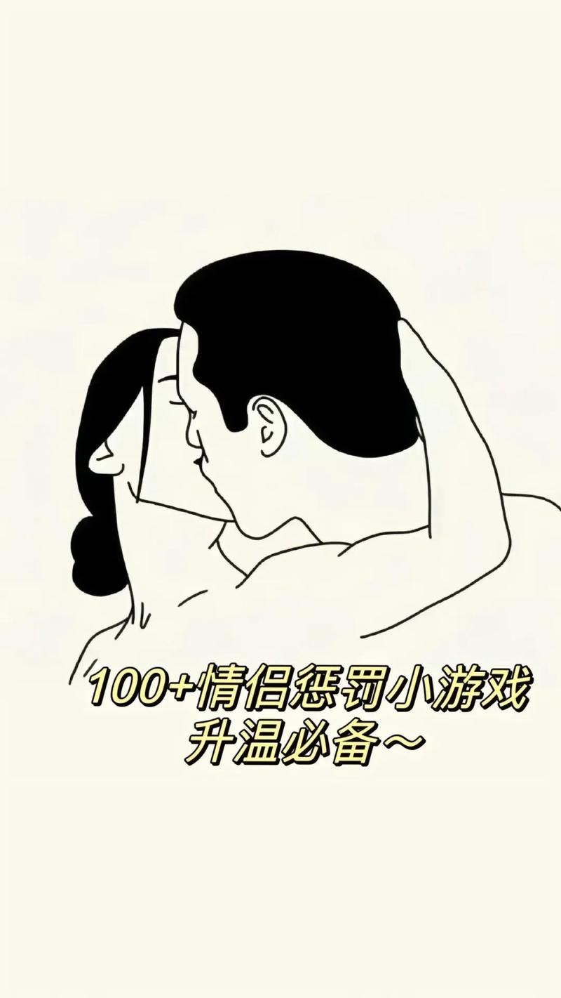 超火的十七种情侣游戏漫画，让你们感情迅速升温！