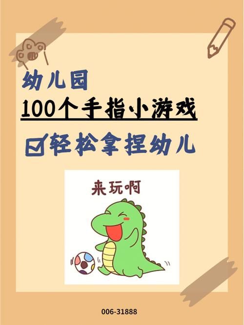 超火的小朋友手指游戏!(幼儿园早教都在玩)