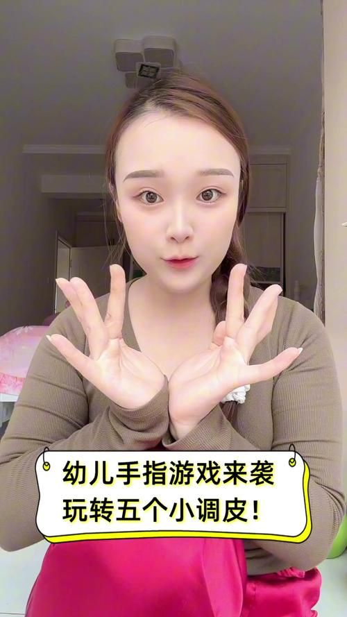 超火的小朋友手指游戏!(幼儿园早教都在玩)