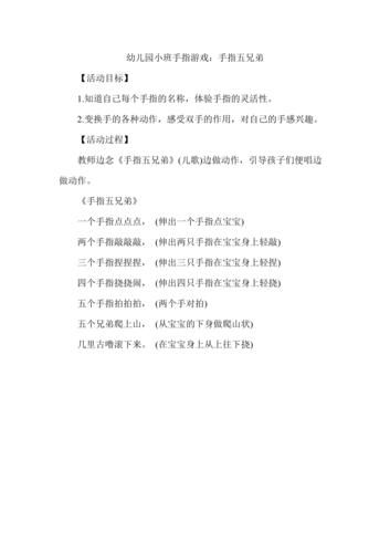 超火的小朋友手指游戏!(幼儿园早教都在玩)