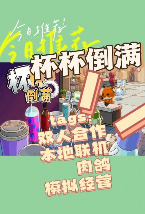 超火的推杯子游戏怎么玩？规则和玩法介绍！