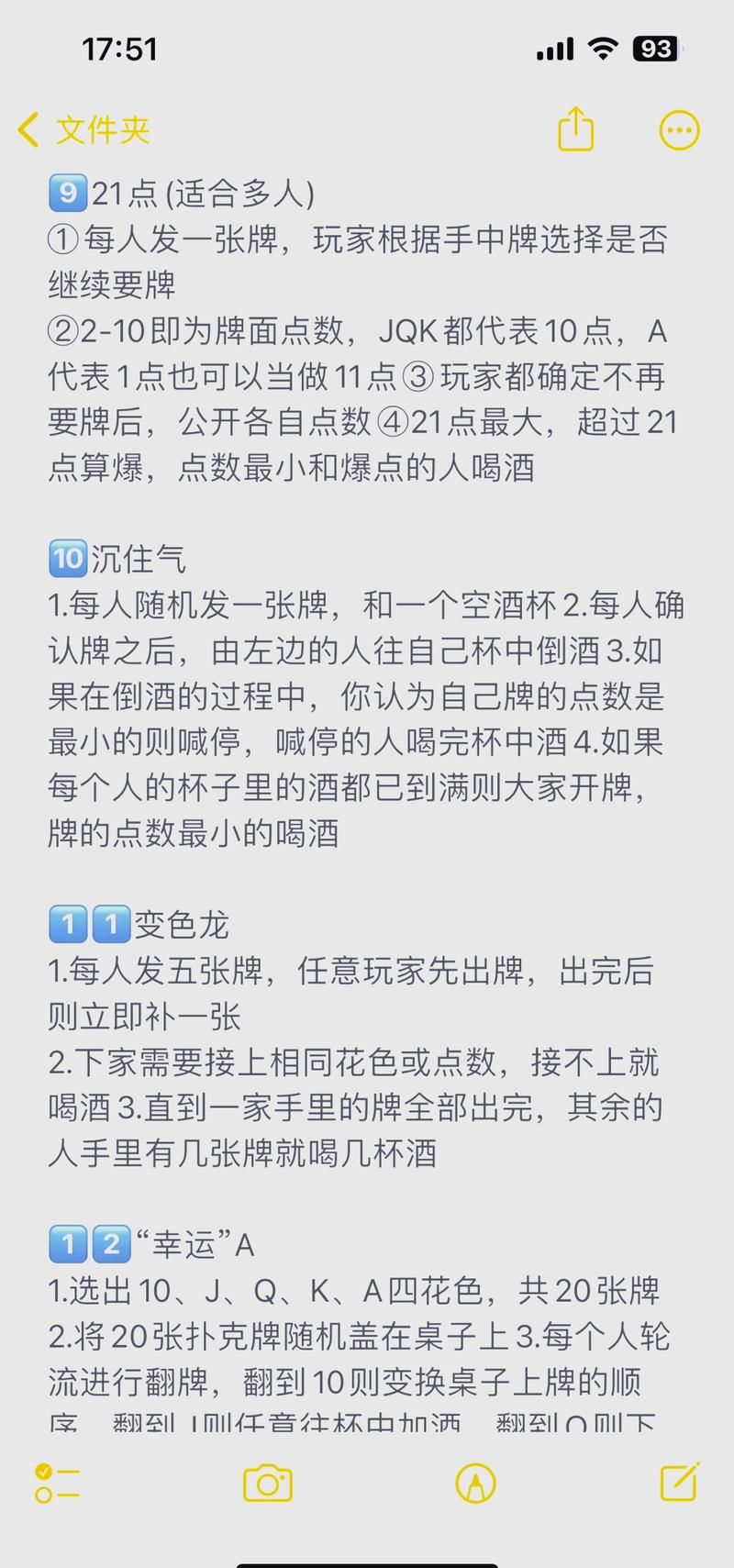 超火的推杯子游戏怎么玩？规则和玩法介绍！