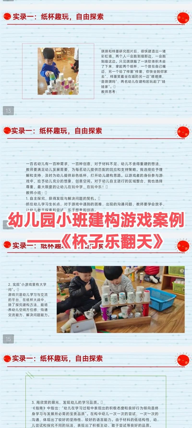 超火的推杯子游戏怎么玩？规则和玩法介绍！