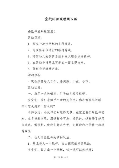 超火的推杯子游戏怎么玩？规则和玩法介绍！