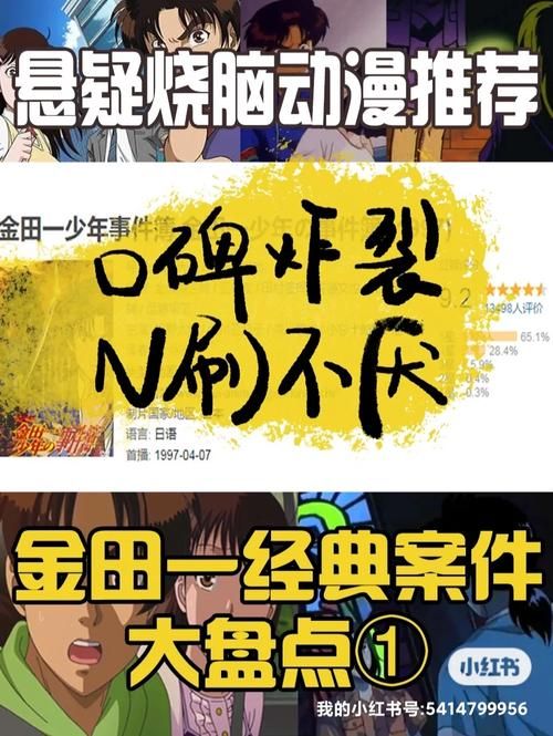 超神游戏动漫推荐，这几部作品口碑炸裂值得一看！