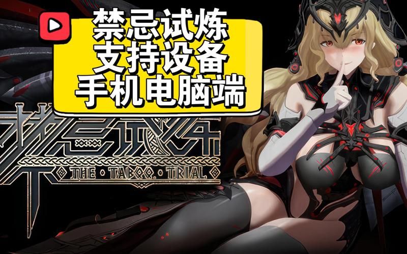 超禁忌游戏1好玩吗?真实玩家体验分享!