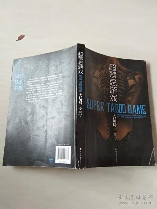 超禁忌游戏结局什么意思？不同结局代表什么？