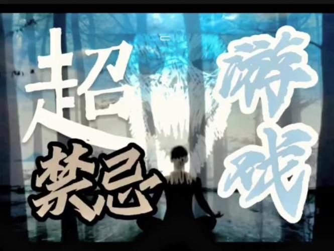 超禁忌游戏结局你猜对了吗？赢家竟然是TA！