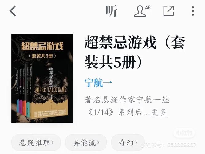 超禁忌游戏结局你猜对了吗？赢家竟然是TA！