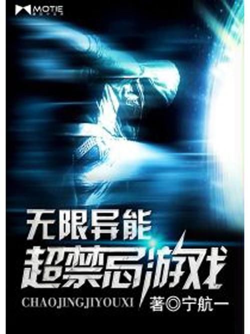 超禁忌游戏结局你猜对了吗？赢家竟然是TA！
