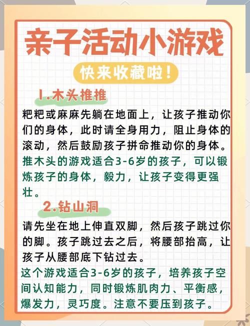 超简单的亲子互动游戏：我的宝宝在哪里游戏规则解读。