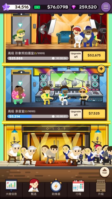 超级巨星游戏攻略大全，各种技巧玩法看这里！