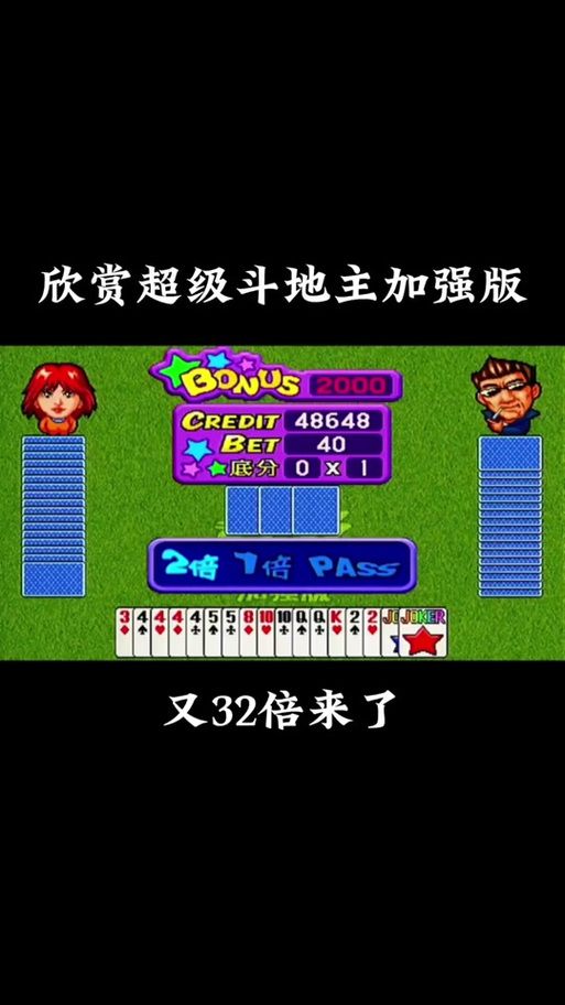 超级斗地主游戏下载指南,官方正版安装包在这!