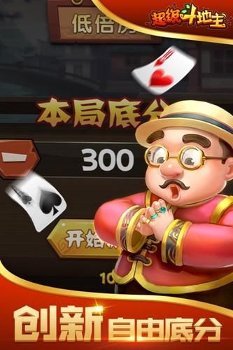 超级斗地主游戏下载指南,官方正版安装包在这!