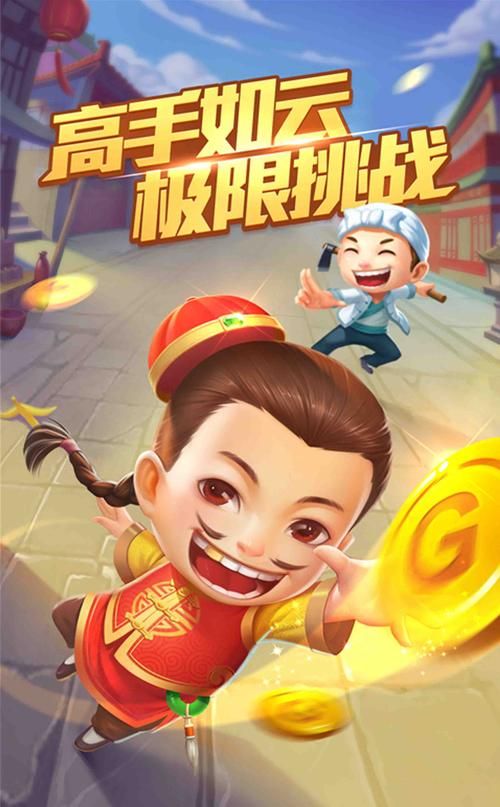 超级斗地主游戏下载指南,官方正版安装包在这!