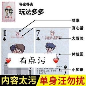 超级污的惩罚游戏大全，各种刺激玩法等你挑战！