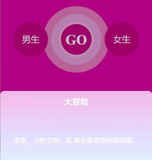 超级污的惩罚游戏大全，各种刺激玩法等你挑战！