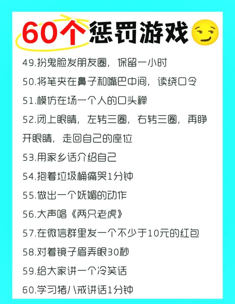 超级污的惩罚游戏大全，各种刺激玩法等你挑战！