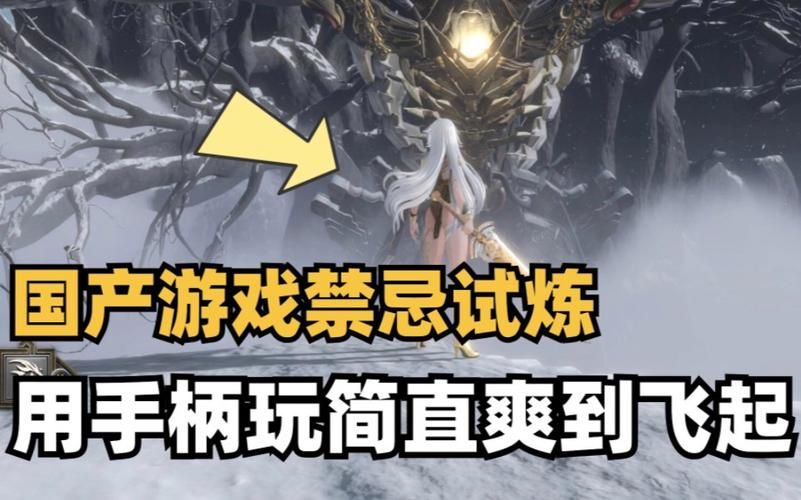 超级禁忌游戏好玩吗？玩家真实体验反馈来了！