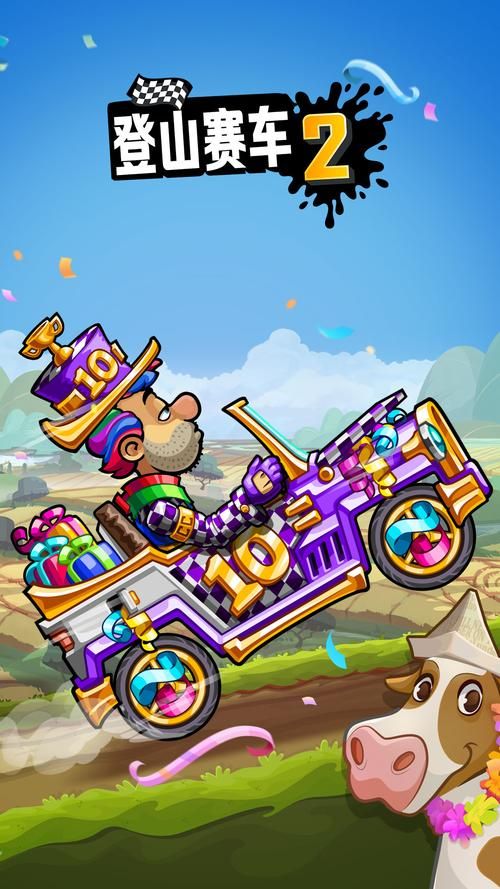 超级越野车游戏手机版下载,随时随地畅玩越野!