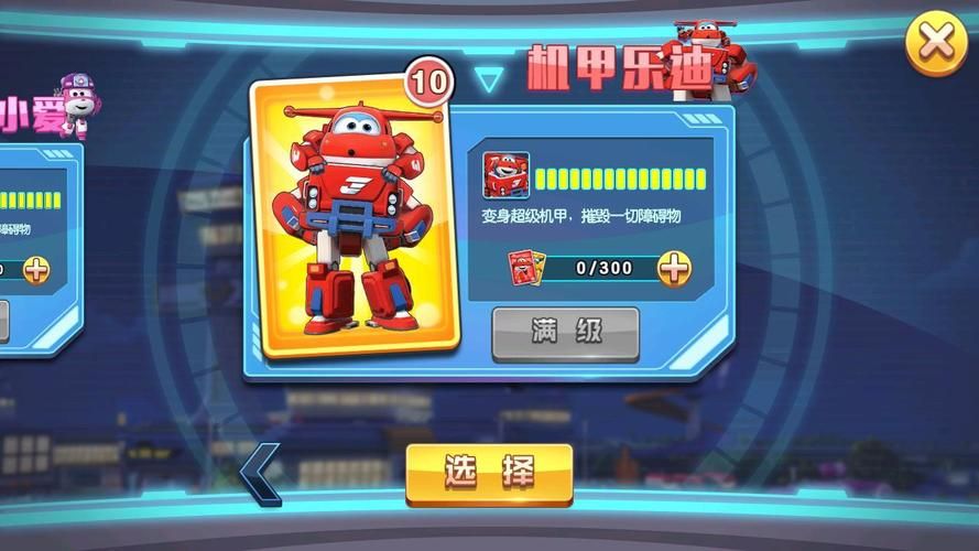 超级飞侠手机游戏兑换码怎么领？最新福利礼包合集！